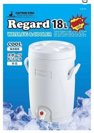 【新品】キャプテンスタッグ【18ℓ】ウォータージャグ&クーラー