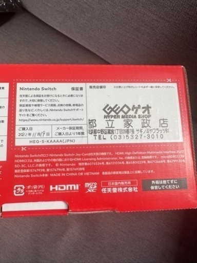 任天堂スイッチ有機ELディスプレイ ホワイト