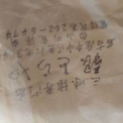 三味線（しゃみせん）『破損品 皮のみ』あとは素晴らしい❗の画像