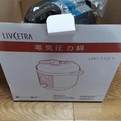 新品未使用　電気圧力鍋　LPC-T12　の画像