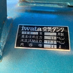 岩田1馬力コンプレッサー　100V  作動品　おまけ付