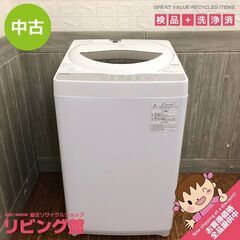 ss5720　洗濯機　5kg　東芝　AW-5G6(W)　縦型　ホワイト　TOSHIBA　全自動洗濯機　グランホワイト　白　上開き　ステンレス槽　スリム　コンパクト　風脱水　浸透パワフル洗浄　高濃度　からみまセンサー　温度センサー　一人暮らし