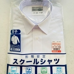 新品未使用✨スクールシャツ 140 ワイシャツ 長袖 男子 形態...