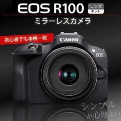 ＥＯＳ　R100  レンズキット