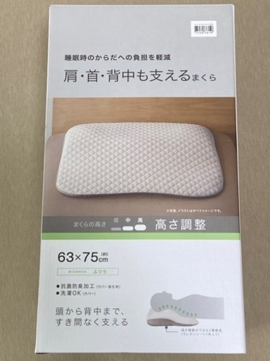【値下げ】ニトリ　肩・首・背中も支えるまくら