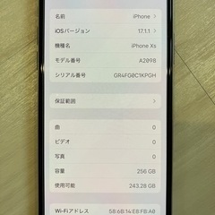 ★他サイト売却済★極上美品 iPhone XS 256GB 92% シルバー Apple SIMフリーの画像