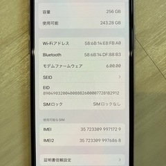 ★他サイト売却済★極上美品 iPhone XS 256GB 92% シルバー Apple SIMフリーの画像