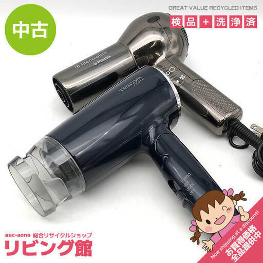 ss5756　ヘアドライヤー　2個セット　エレクトロラックス　EHD-D20　テスコム　TD200A　メタリック　ブラック　ネイビー　冷熱風　ターボ　ヘアケア　Electrolux　TESCOM