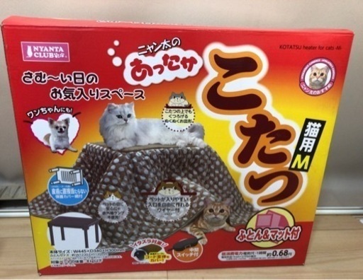 ＜美品♪＞ペット用こたつ　ニャン太のあったかこたつ　Mサイズ　猫用