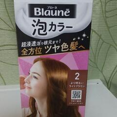 ブローネ 泡カラー