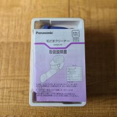 Panasonic パナソニック　毛玉クリーナーの画像