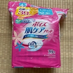 【開封済】ポイズ 肌ケアパッド【残22枚】の画像