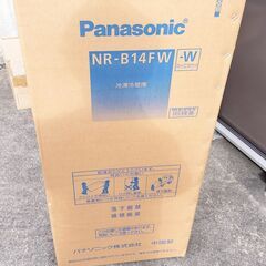 パナソニック 冷蔵庫 幅48cm 138L 右開き NR-B14HW-W マットバニラホワイト 2ドア 自動霜取り 大きめ冷凍室 LED照明の画像