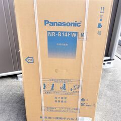 パナソニック 冷蔵庫 幅48cm 138L 右開き NR-B14HW-W マットバニラホワイト 2ドア 自動霜取り 大きめ冷凍室 LED照明