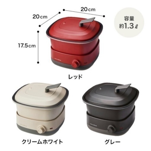 レコルト ポットドュオ キャレ