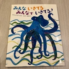 エリックカールの絵本