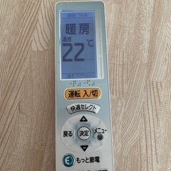 決まりました⭐︎問い合わせ多数の為、一旦ストップします。明日お返事返しますm(_ _)m三菱エアコン 霧ヶ峰 早く取りに来てくださる方優先します(*^^*)の画像