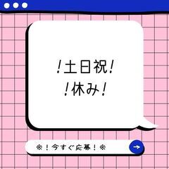 ＼業務拡大につき大募集中／回収ドライバー◎高月収35万円可！日勤×平日のみ★男女問わず、50代スタッフも活躍中♪【nk】A13K0430-1(3)の画像