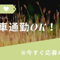 ＼業務拡大につき大募集中／回収ドライバー◎高月収35万円可！日勤×平日のみ★男女問わず、50代スタッフも活躍中♪【nk】A13K0430-1(3)の画像