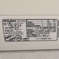 決まりました⭐︎問い合わせ多数の為、一旦ストップします。明日お返事返しますm(_ _)m三菱エアコン 霧ヶ峰 早く取りに来てくださる方優先します(*^^*)の画像