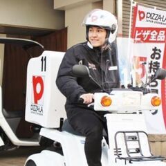 ★11～1月上旬までの短期にて高時給★【長期も歓迎！】ピザーラデ...