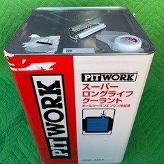 ロングライフクーラント 18L LLC 日産 マツダ スズキ