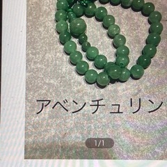アベンチュリ
