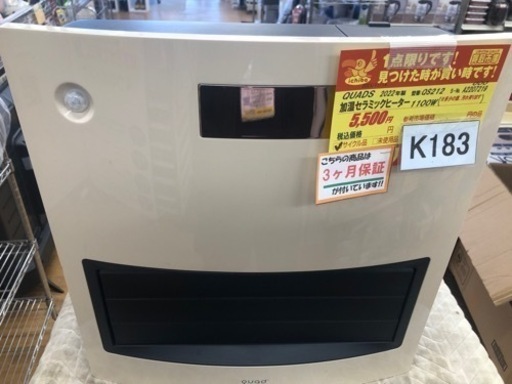K183★QUADS製★2022年製加湿セラミックヒーター★３カ月間保証付き
