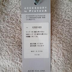 【新品】ProtecA プロテカ 封筒型シュラフ寝袋 SLEEPING BAG キャンプ用品の画像