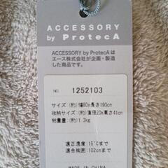 【新品】ProtecA プロテカ 封筒型シュラフ寝袋 SLEEPING BAG キャンプ用品の画像