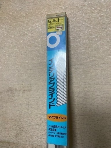 【値下げ　未使用】アルミ製ブラインド　幅178×高さ183