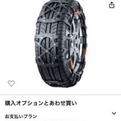 チェーンの画像