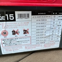 チェーン