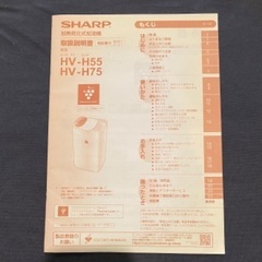 SHARP  加湿機の画像