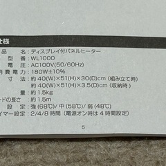 【商談成立】遠赤外線パネルヒーターの画像