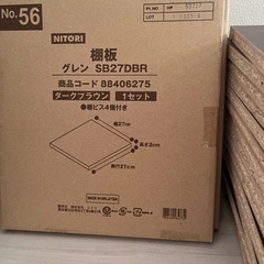 お　取引中引越しのため11月末まで　ニトリ　本棚　グレンの画像