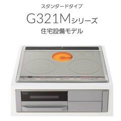 早い者順！【新品】三菱IHクッキングヒーター(ブラックorシルバー)