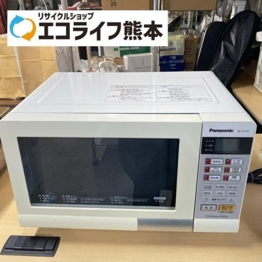 パナソニック　オーブンレンジ　NE-TY157-W