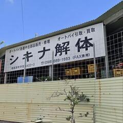 バイク修理（地域のお店）必読