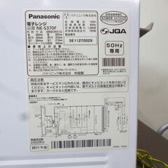 Panasonic 電子レンジ NE-S370F 2011年製 ターンテーブル式 あたため/解凍 50Hz専用 パナソニック レンジ 札幌市東区 新道東店の画像