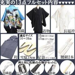 七五三男の子3歳（ミニ5歳）☆袴13点セットフルセットの画像