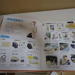 「１３歳のハローワーク」他　仕事の教材の画像