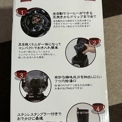 【商談成立】ヒロ・コーポレーション 全自動コーヒーメーカー CM-502Eの画像