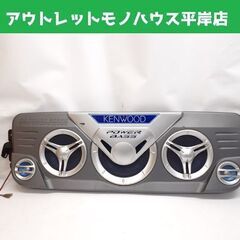 ジャンク扱い ケンウッド ルーフマウントスピーカー KSC-RZ5700 ルーフマウントスピーカー 3way 天吊り KENWOOD 札幌市 平岸店