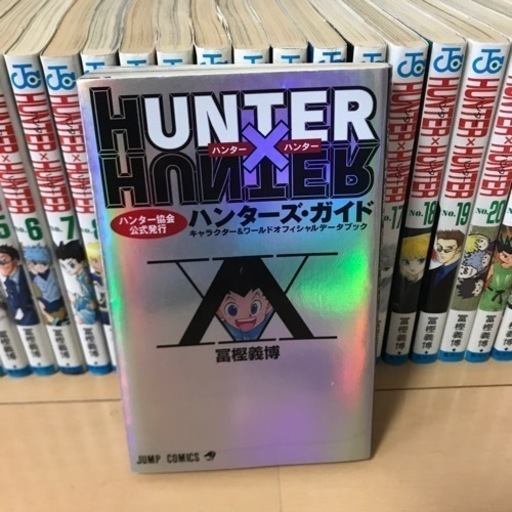 ハンター×ハンター　コミック&CD