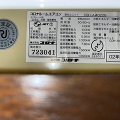 【取引予定になりましたので締切させて頂きますm(__)m】200Vエアコン CSH-Ai4022Gの画像