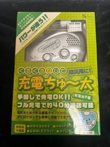 手動充電器