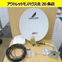 DXアンテナ 45形 BS110度CSアンテナ DSA-456 ...