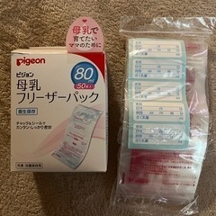 Pigeon 母乳フリーザーパック
