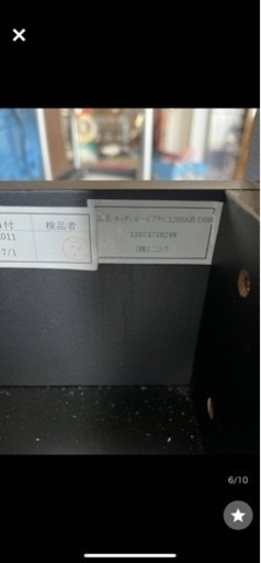 【※引き取り限定】ニトリ キッチンボード 食器棚 2分割式 幅120.5×高さ 200.5×奥行 45.5cm